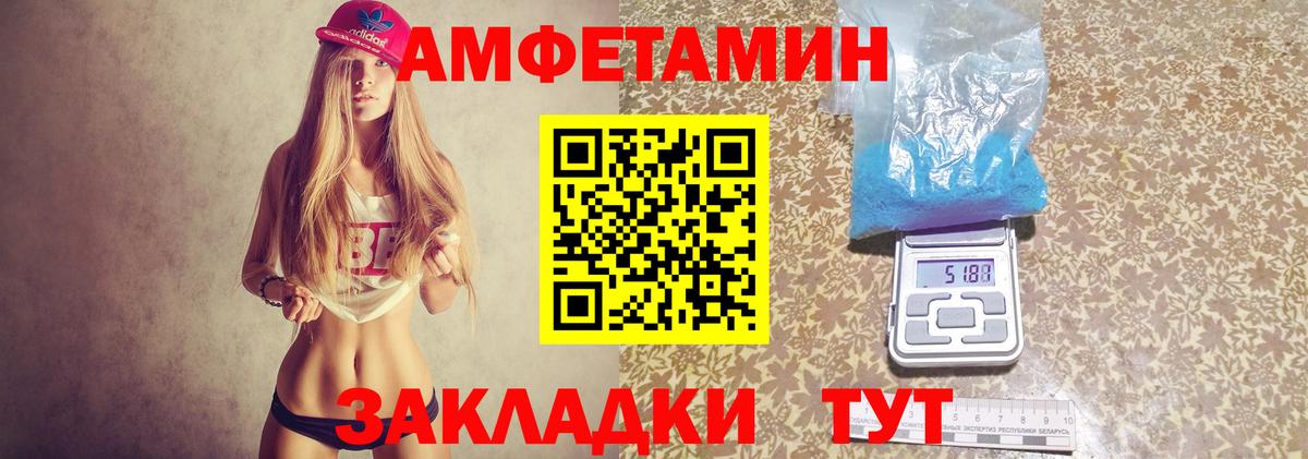 Ирбит  Амфетамин  Вход с VPN  Амфетамин Розовый 