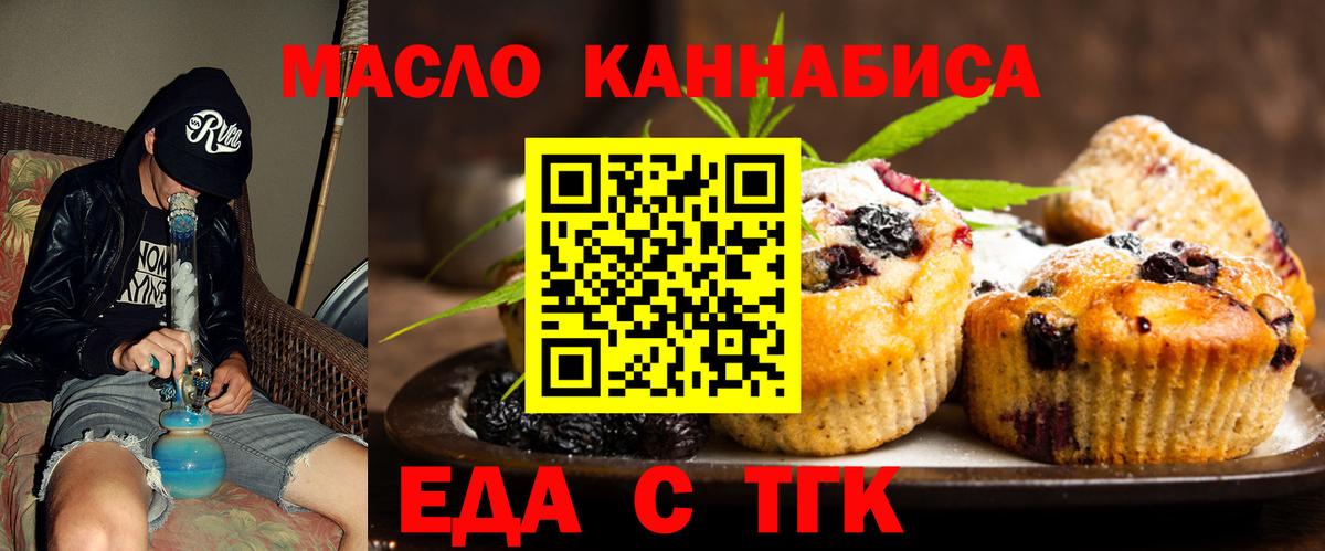Ирбит  Еда ТГК марихуана  Вход с VPN 