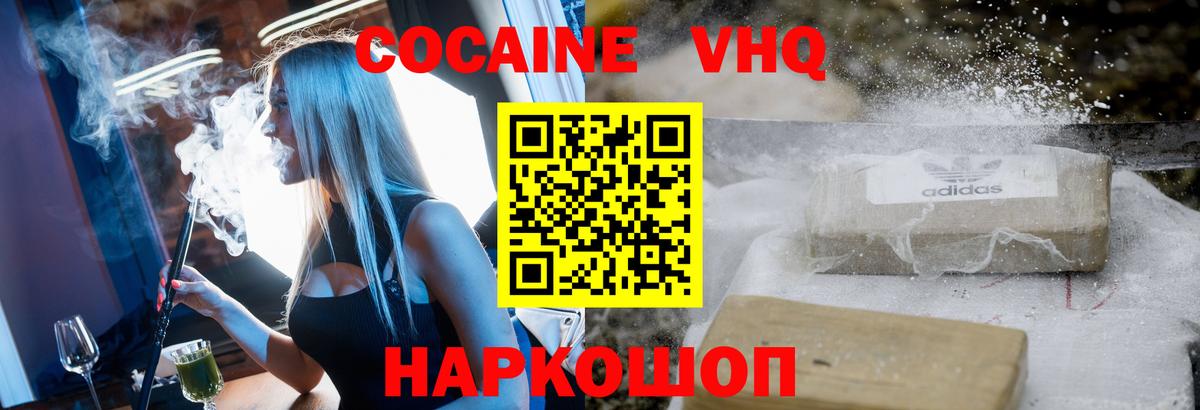 COCAIN Эквадор  Вход с VPN  где можно купить наркотик  Ирбит  COCAIN Эквадор 