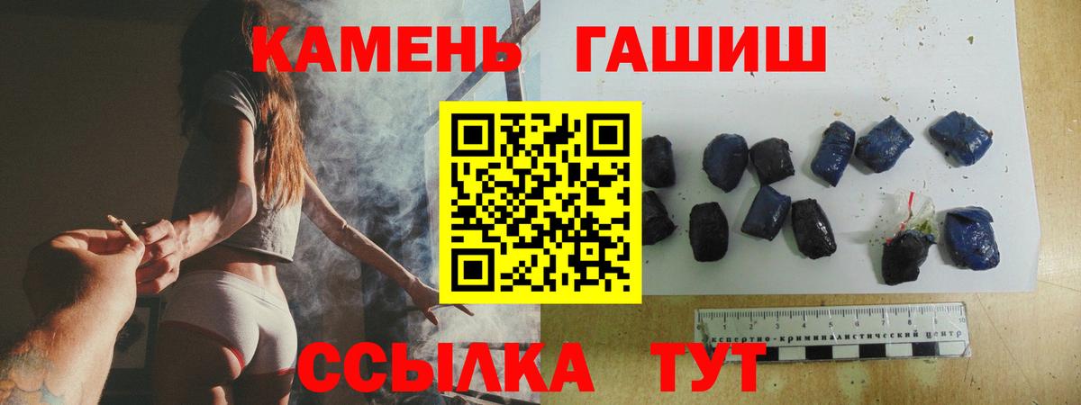 ГАШИШ Cannabis  ГАШ  ГАШИШ гашик  Ирбит  хочу наркоту  Вход с VPN 