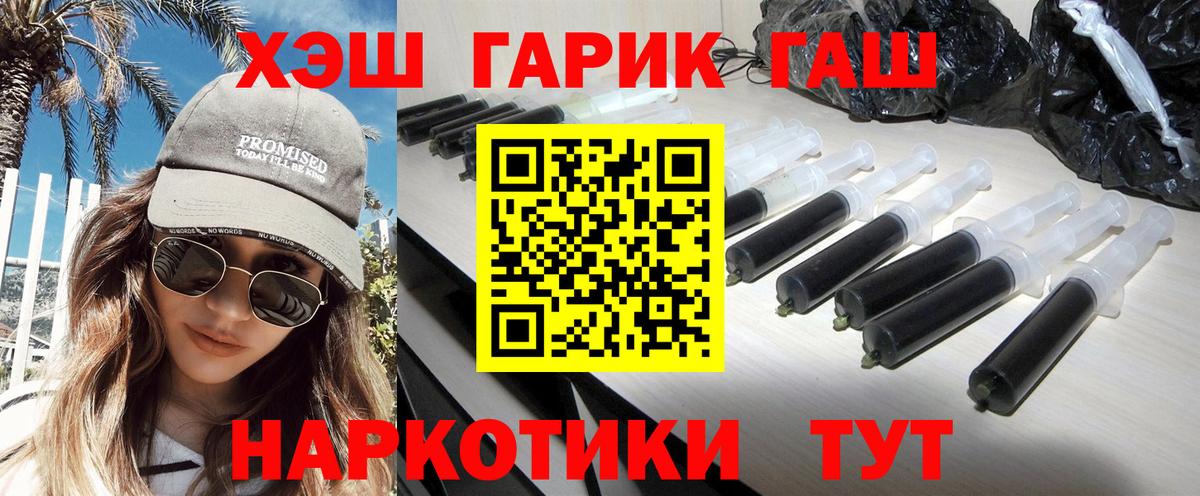 ГАШИШ гашик Ирбит