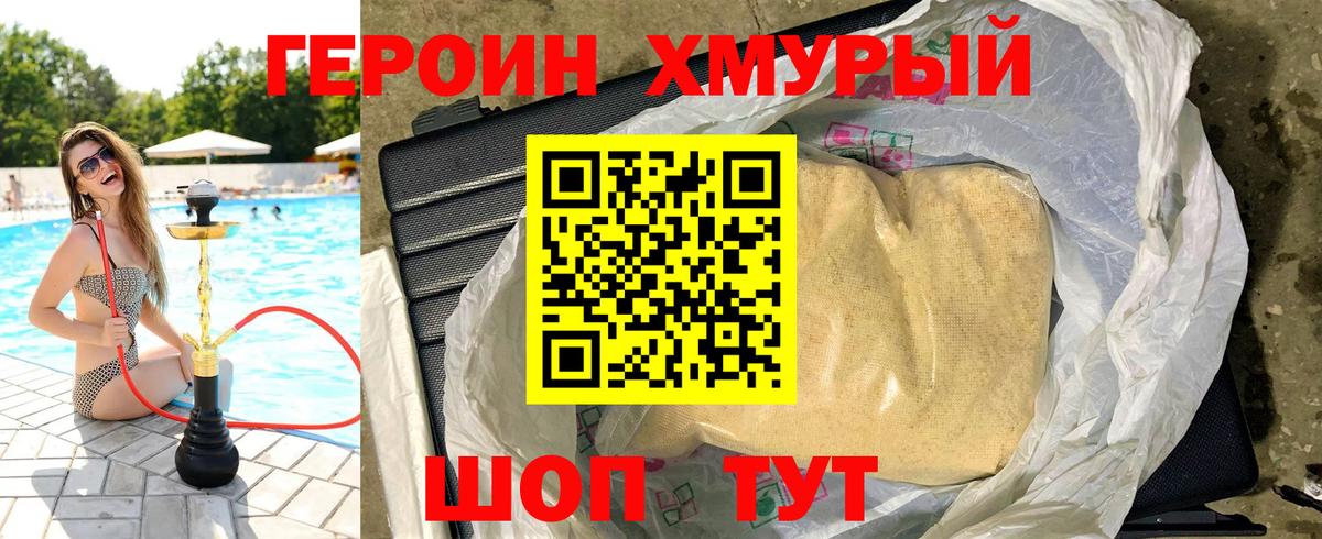 Ирбит  Героин афганец  Вход с VPN 
