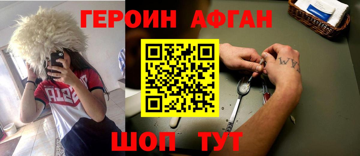 Героин гречка Ирбит