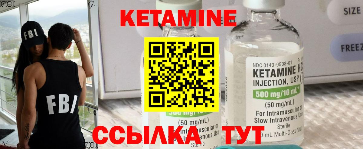 Кетамин ketamine Ирбит