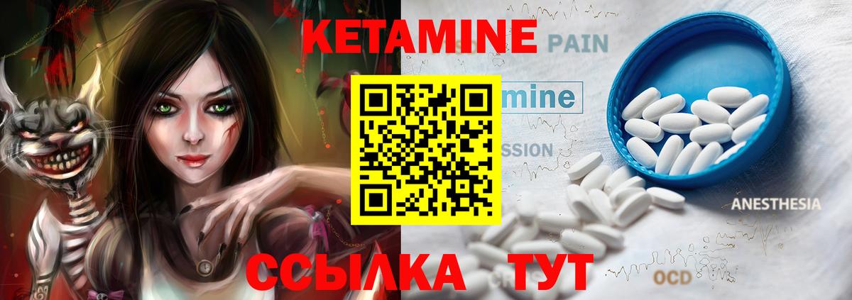 Кетамин VHQ  MEGA зеркало  Ирбит  Кетамин VHQ  Вход с VPN 