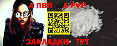 apvp Краснознаменск