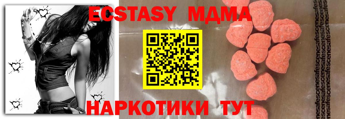 Ирбит  МДМА Molly  MDMA кристаллы  Вход с VPN 