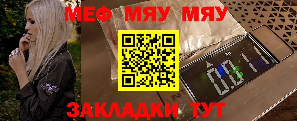 МЕФ  МЕФ 4 MMC  Меф кристаллы  продажа наркотиков  МЕФ  Ирбит  Вход с VPN 
