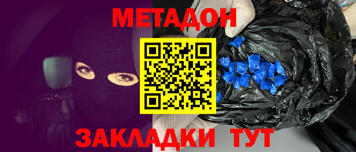 МЕТАДОН мёд Ирбит