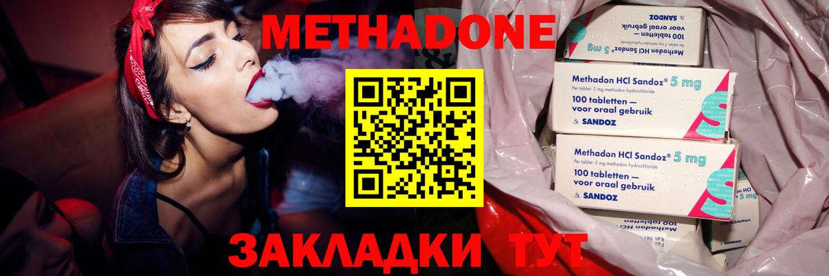 ОМГ ОМГ ссылка  Метадон кристалл  Вход с VPN  Метадон мёд  Ирбит 