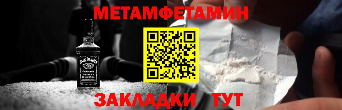 Первитин кристалл Ирбит