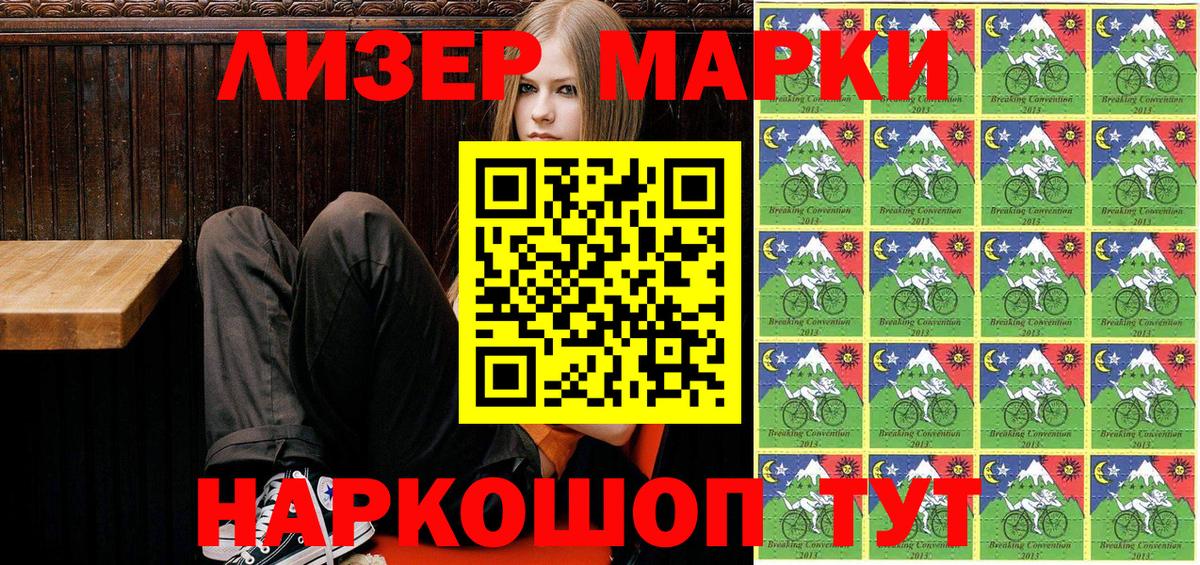 Марки 25I-NBOMe 1,5мг  Вход с VPN  Марки 25I-NBOMe 1,5мг  Марки 25I-NBOMe  Ирбит 