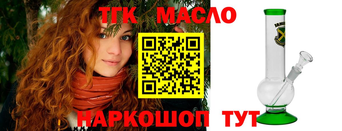 цена   Вход с VPN  Ирбит  Дистиллят ТГК концентрат 